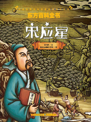 东方百科全书 - ebook